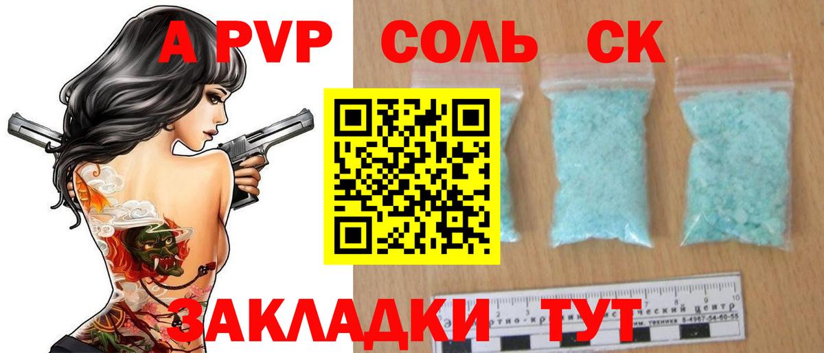 A PVP СК Обь
