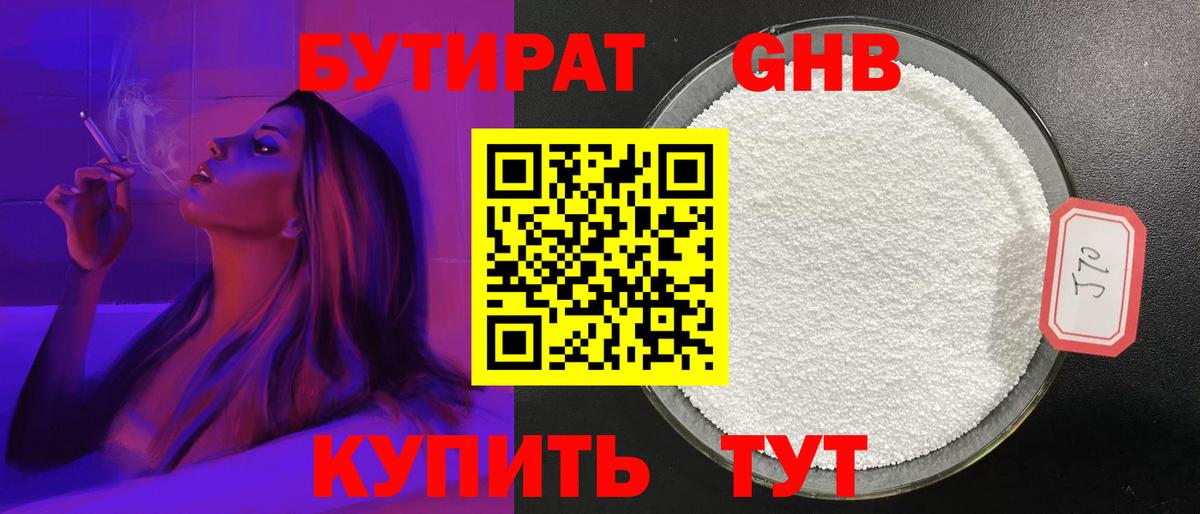 Обь  Бутират Butirat  Вход с VPN 