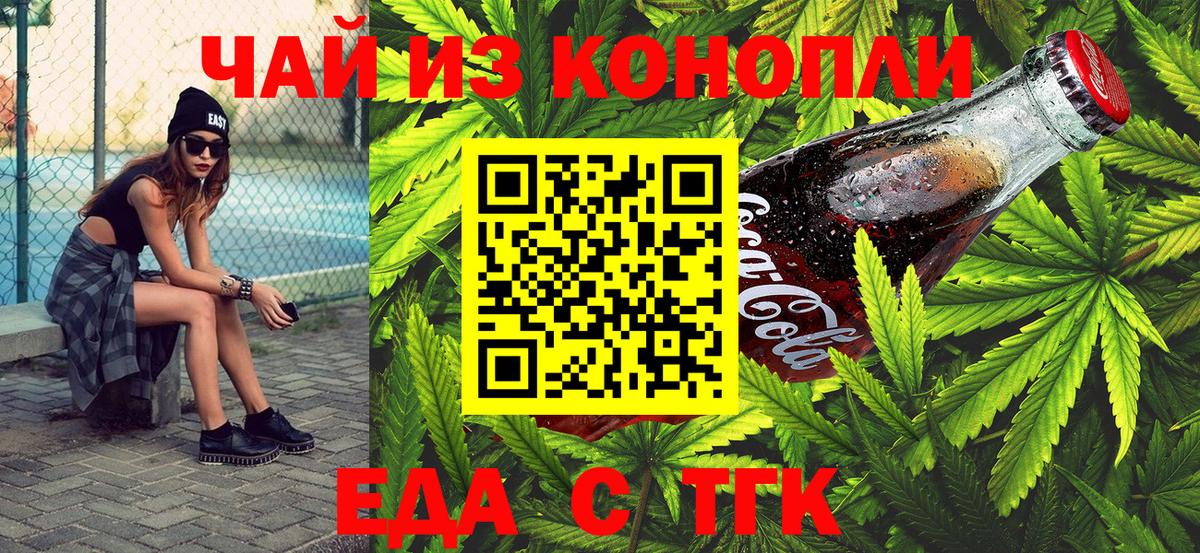 Обь  Canna-Cookies марихуана  Вход с VPN 