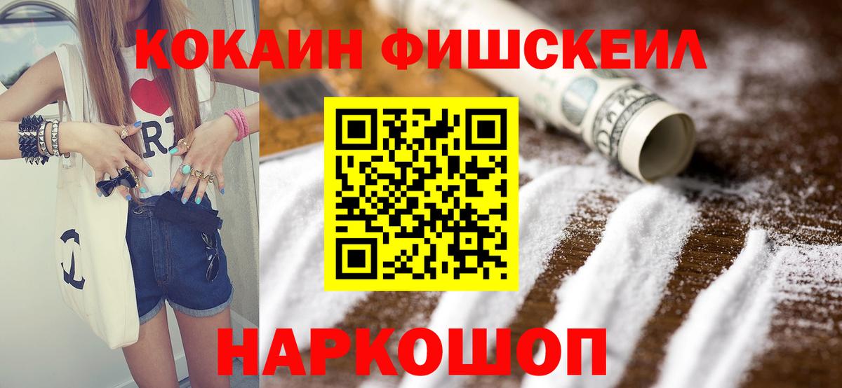 сколько стоит  COCAIN Columbia  Вход с VPN  Обь 