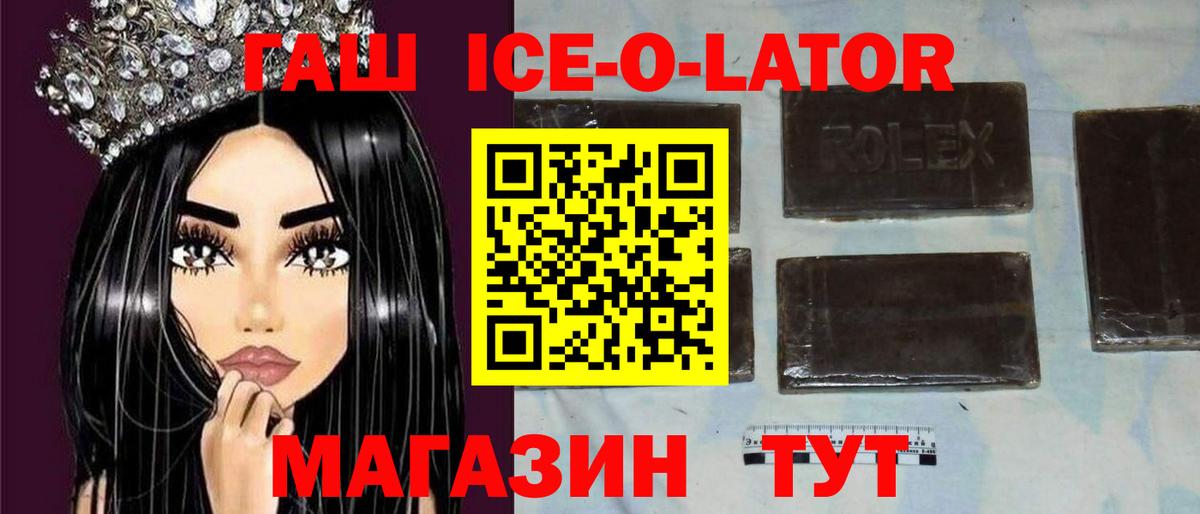 Гашиш хэш  ГАШИШ  ГАШ VHQ  Обь  Вход с VPN 