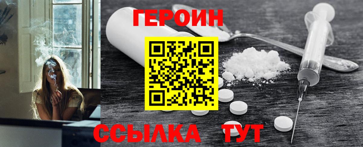 ГЕРОИН афганец  Вход с VPN  Героин  Обь 