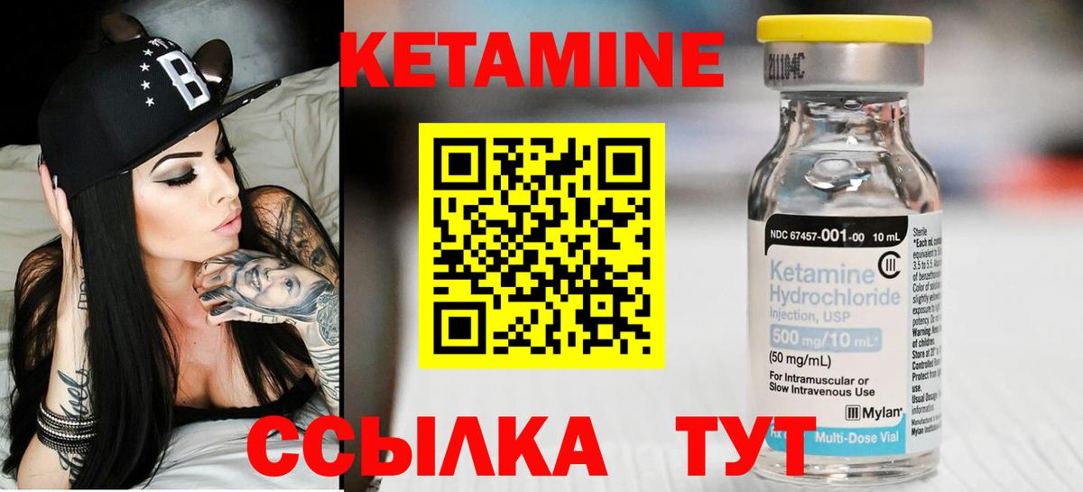 Обь  Кетамин ketamine  Вход с VPN  КЕТАМИН VHQ 