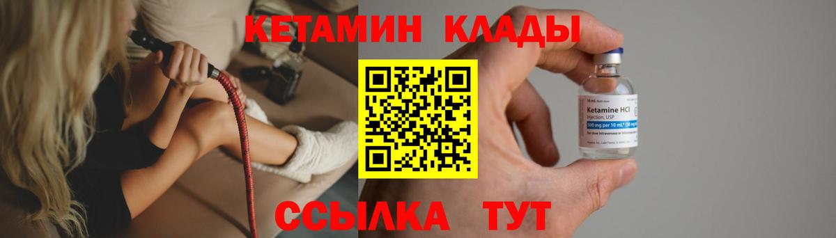 Кетамин VHQ Обь