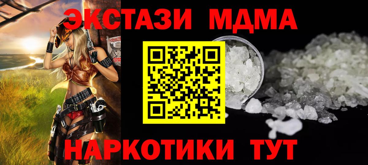 МДМА молли Обь