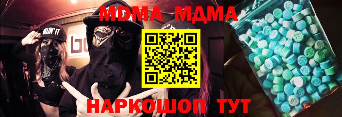 MDMA молли  MDMA  Обь  Вход с VPN  МДМА crystal 