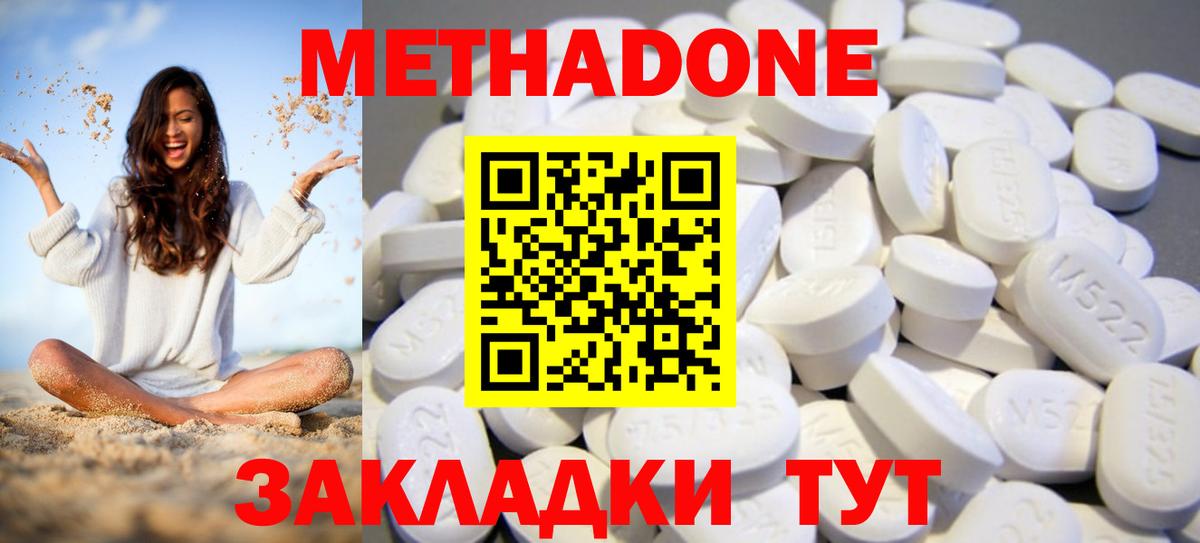 Обь  Метадон VHQ  Вход с VPN 