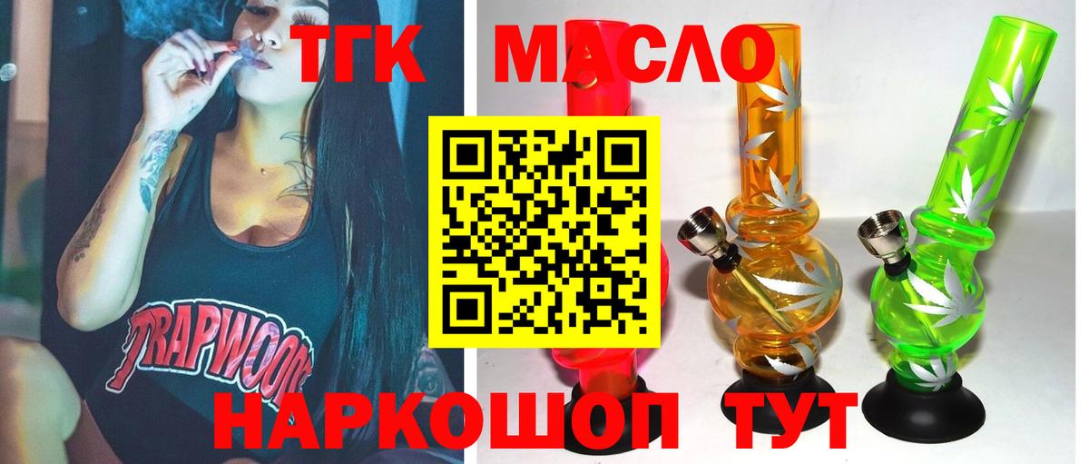 Обь  ТГК концентрат  ТГК вейп с тгк  blacksprut маркетплейс  Вход с VPN 